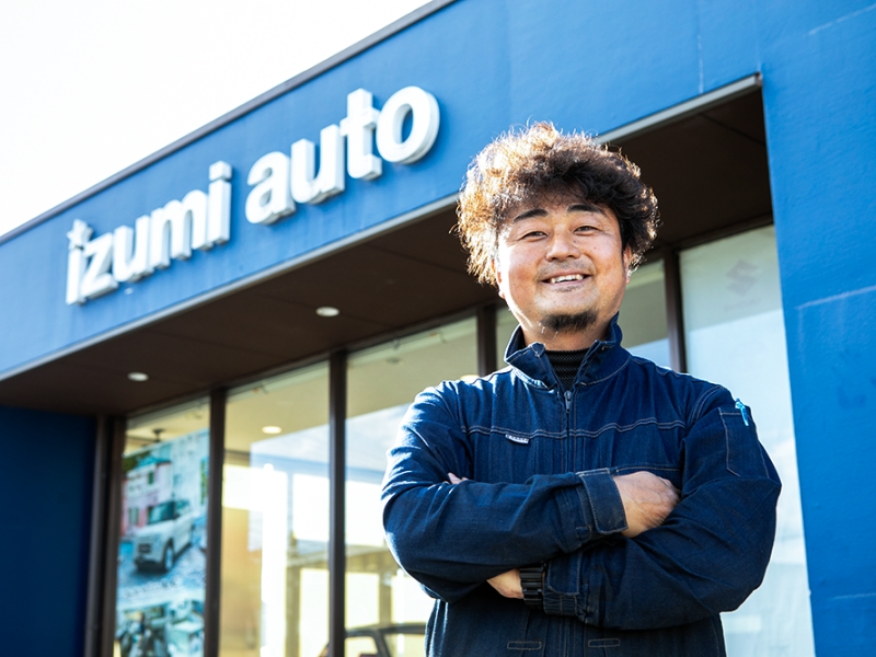 1963年創業の安心と信頼の泉オートサービスです。確かな技術でお客様と愛車のカーライフを支えます！