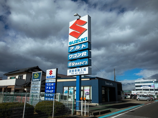 車検日のご予約